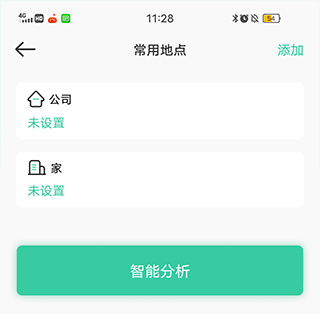 怎么修改位置信息截图3