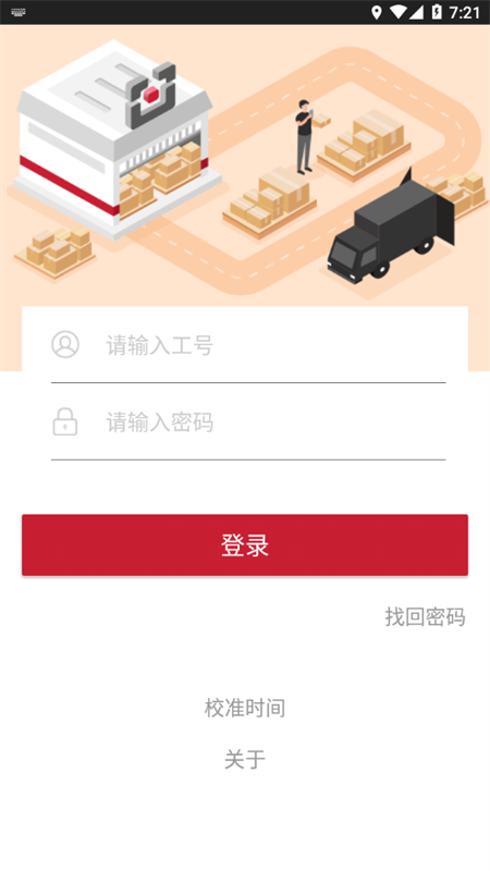 使用方法2