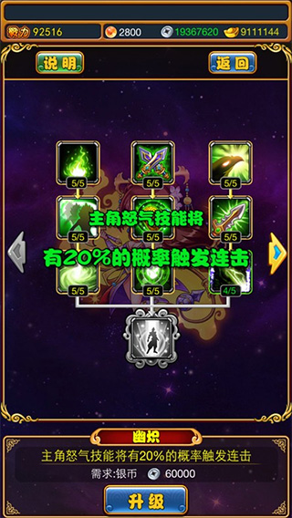 主角系统截图2