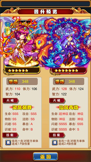 主角系统截图3