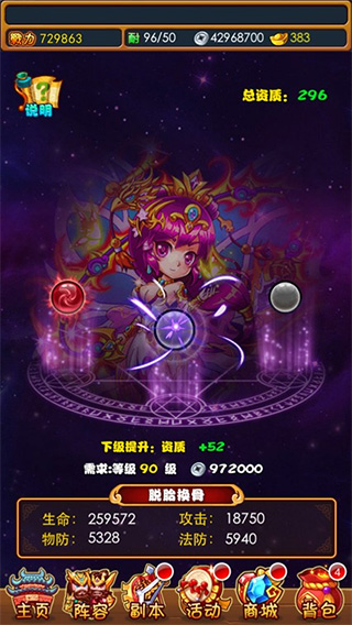 主角系统截图4