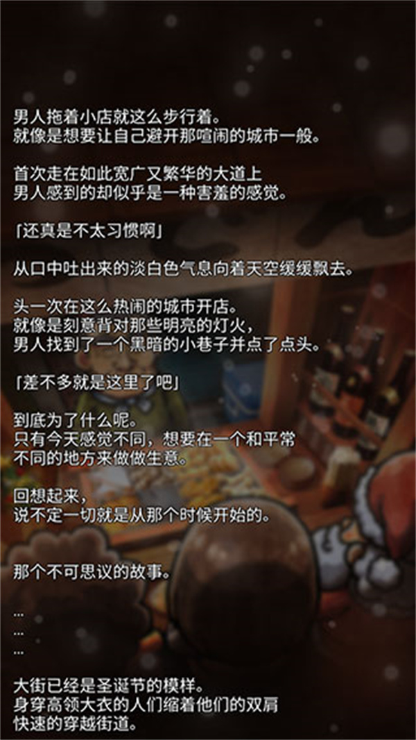 游玩教程截图2