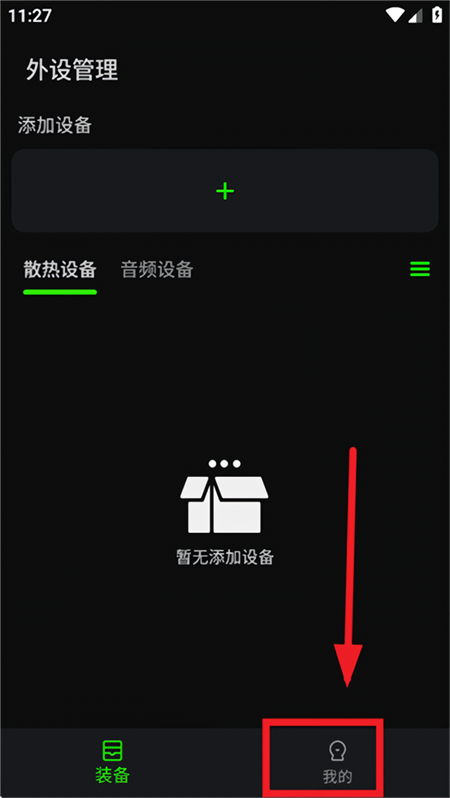 如何修改语言截图1