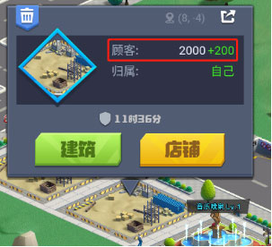 提升店铺的收入攻略截图2