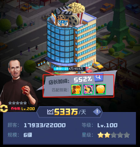 提升店铺的收入攻略截图3