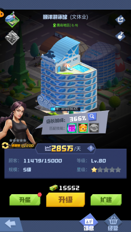 人才攻略3