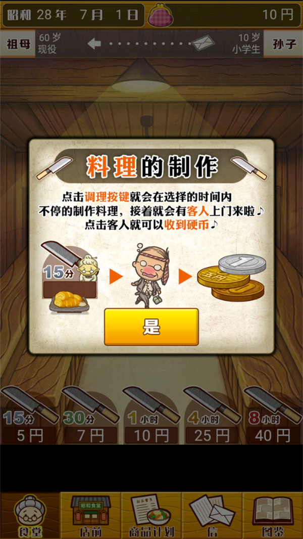 游玩教程截图1