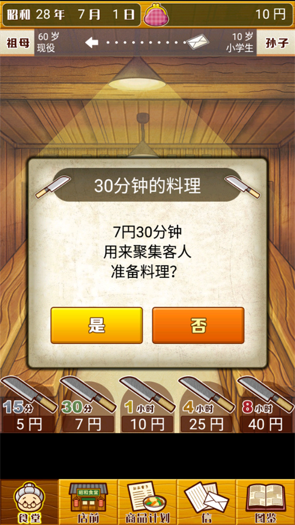 游玩教程截图2