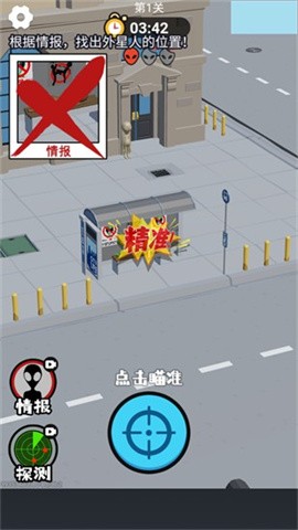游戏攻略截图4