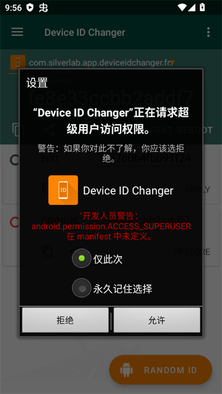 使用教程截图1