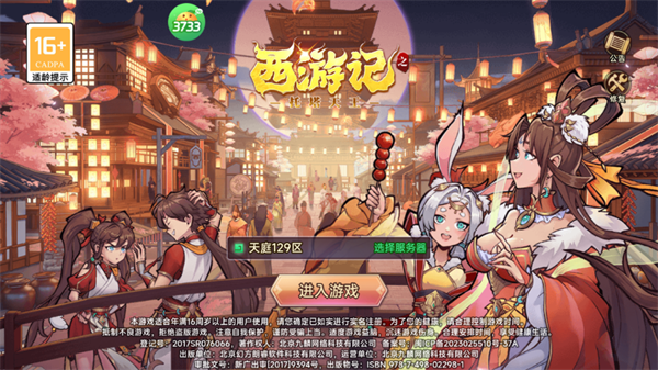手游攻略截图1
