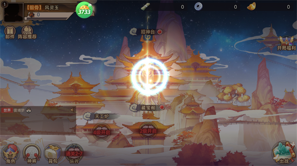 手游攻略截图2