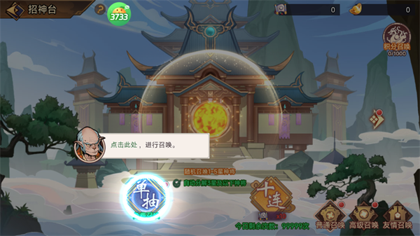 手游攻略截图3