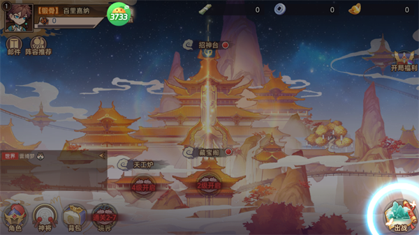 手游攻略截图6