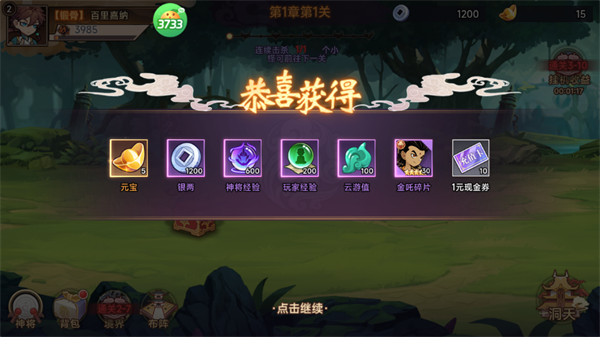 手游攻略截图7