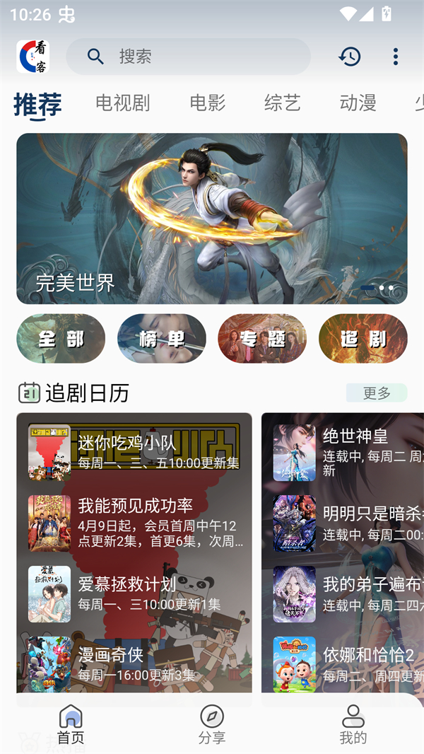 使用方法截图1