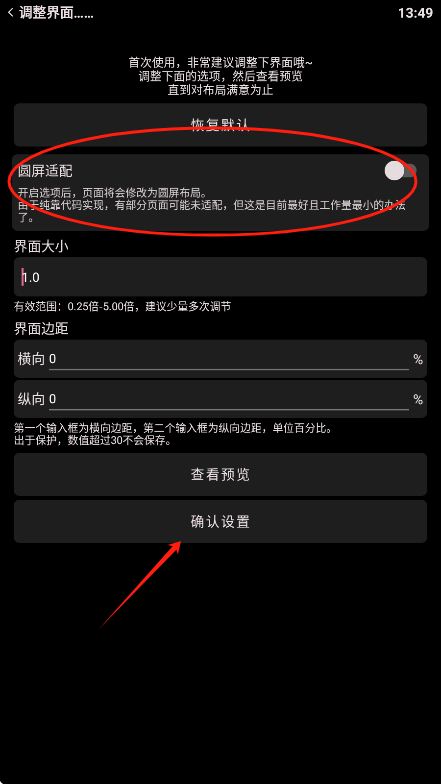 使用方法截图1