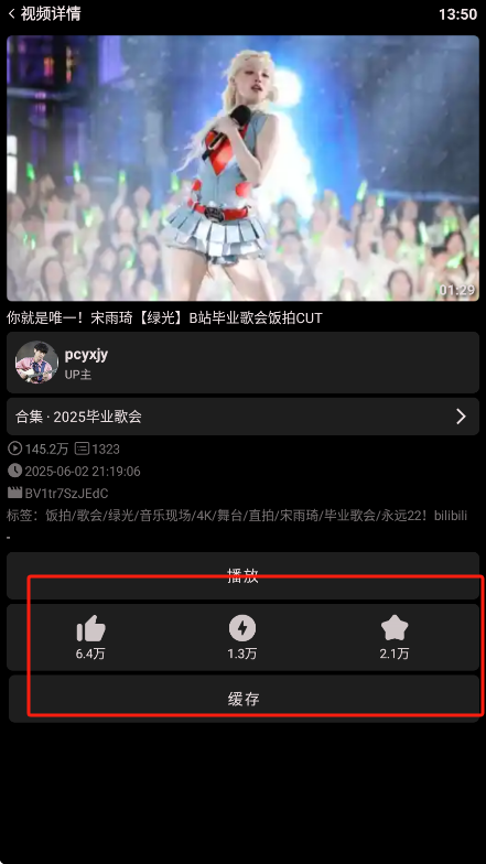 使用方法截图5