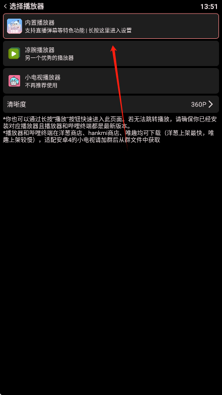 使用方法截图6