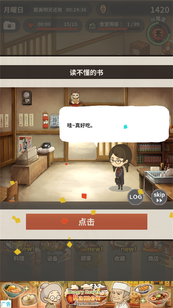 游玩教程截图4