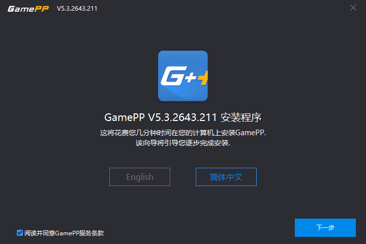 安装教程截图1