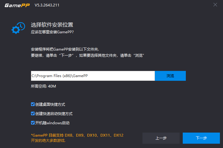 安装教程截图2