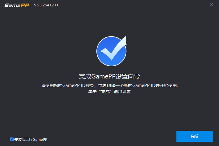 安装教程截图4