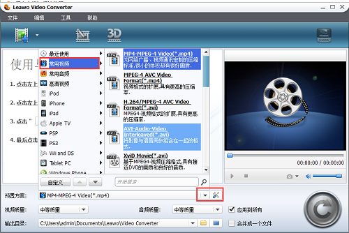 使用教程截图2