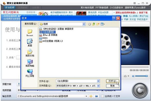 使用教程截图1