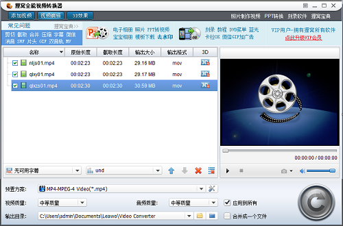 使用教程截图3