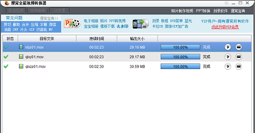 使用教程截图5