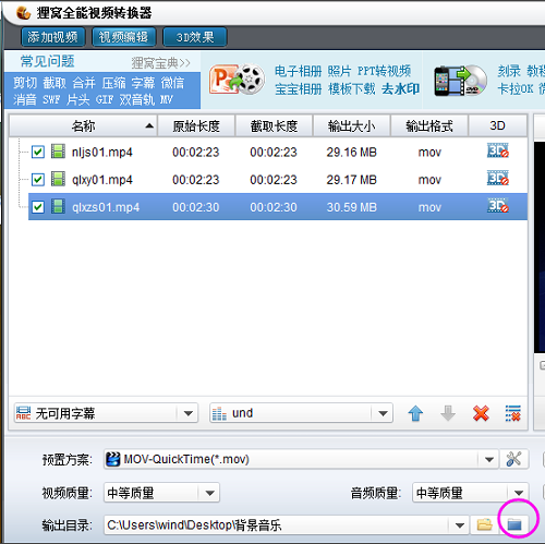 使用教程截图6