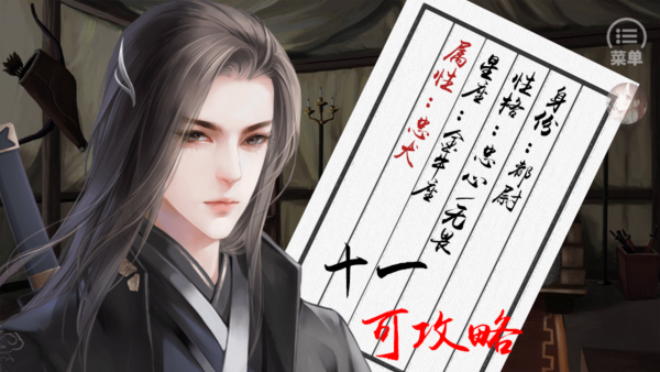怎么玩截图3