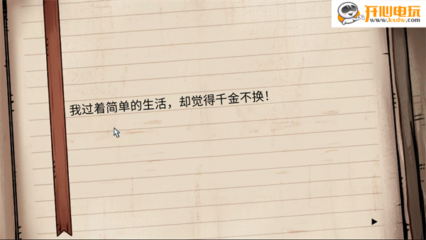 游玩教程截图2