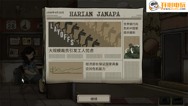 游玩教程截图3