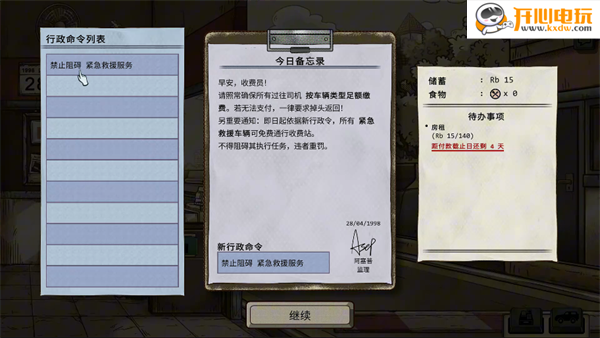 游玩教程截图4
