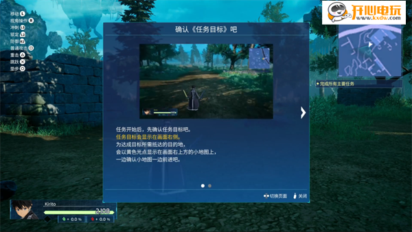 游玩教程截图3