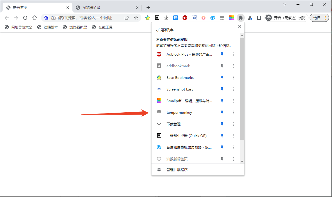 使用方法截图2