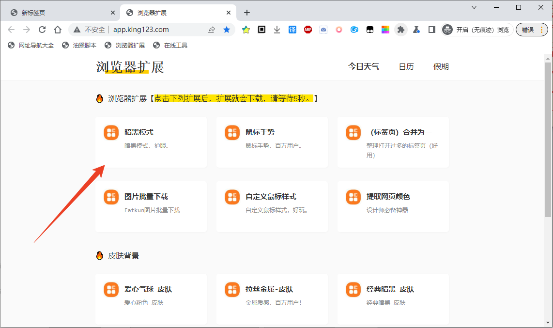 使用方法截图3