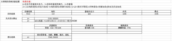 李典的神之一刀揭秘2