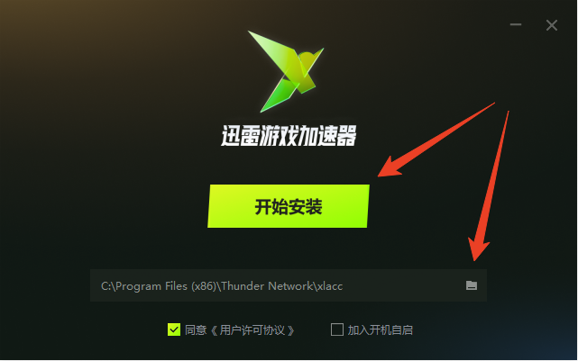 安装教程截图1