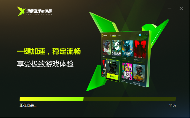 安装教程截图2