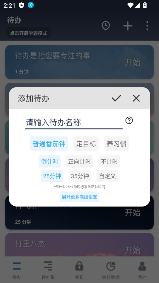 使用教程截图2