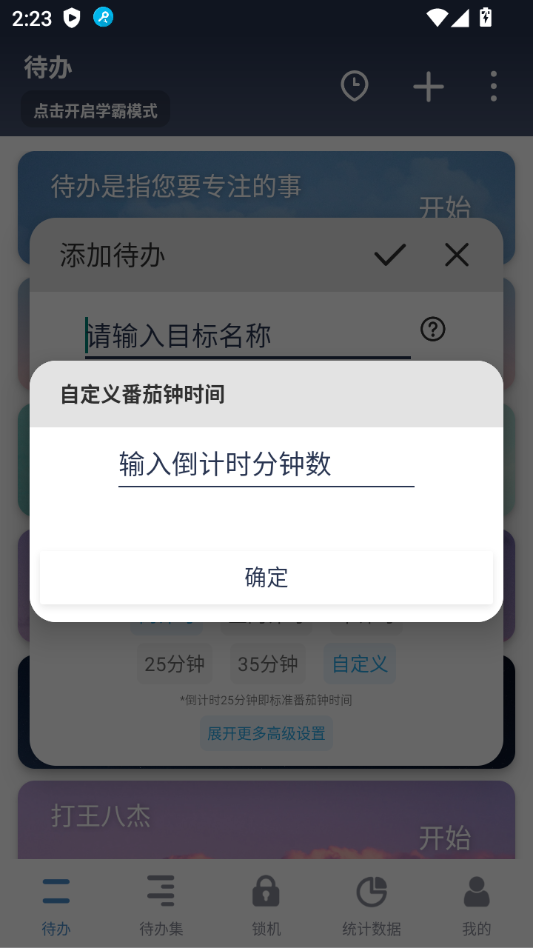 使用教程截图4