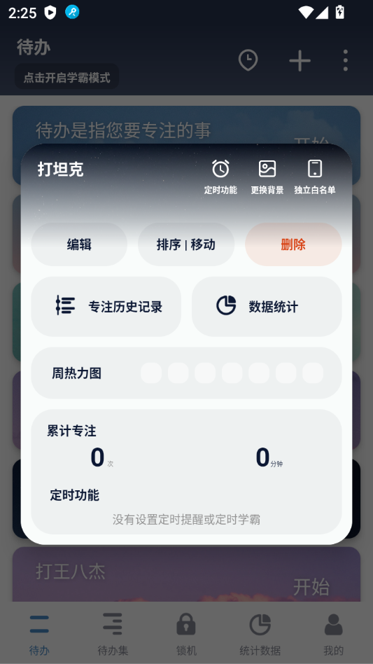 使用教程截图6