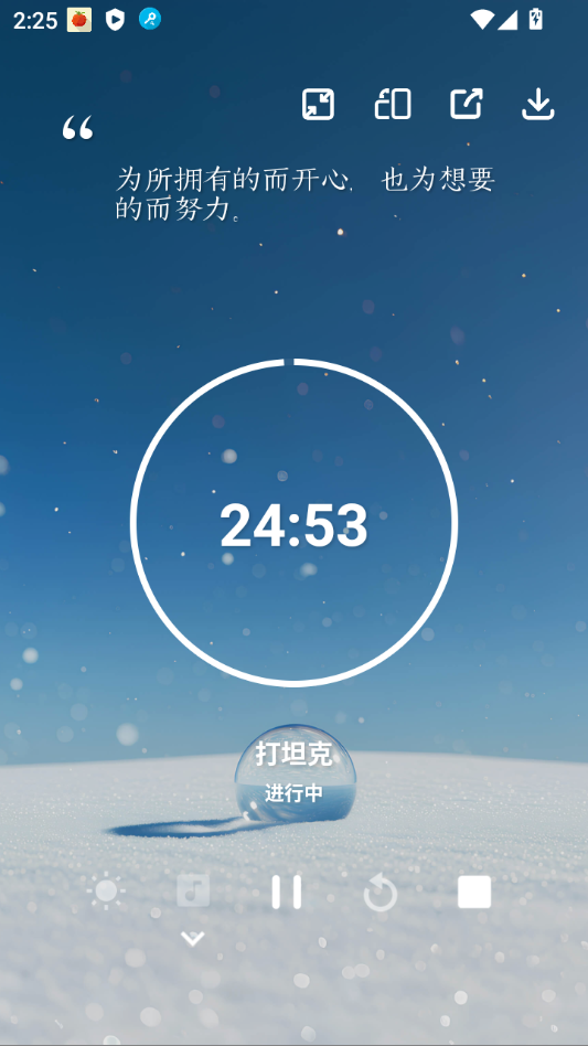 使用教程截图7