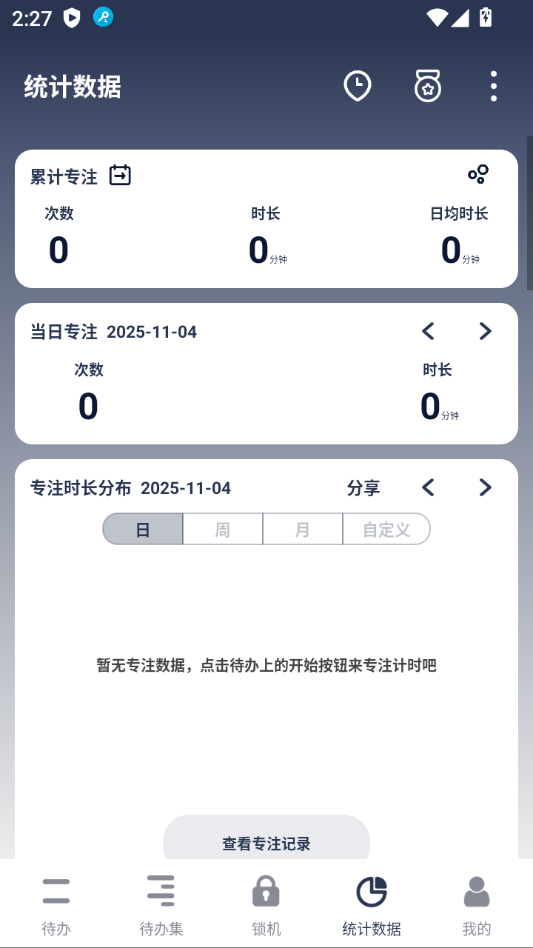 使用教程截图9