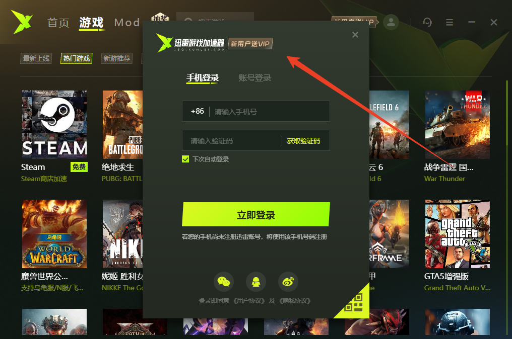 使用方法截图4