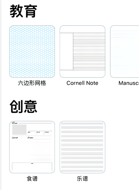 新建模板方法截图2