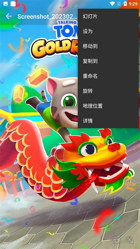使用方法截图4